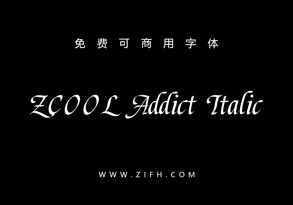 站酷意大利体ZCOOL Addict Italic
