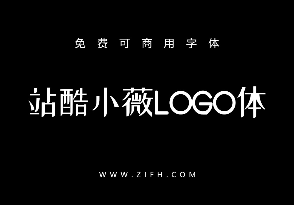 站酷小薇LOGO体